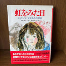 Literature Novel
