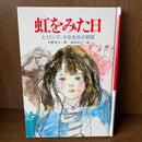 Literature Novel