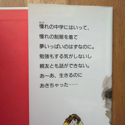Literature Novel