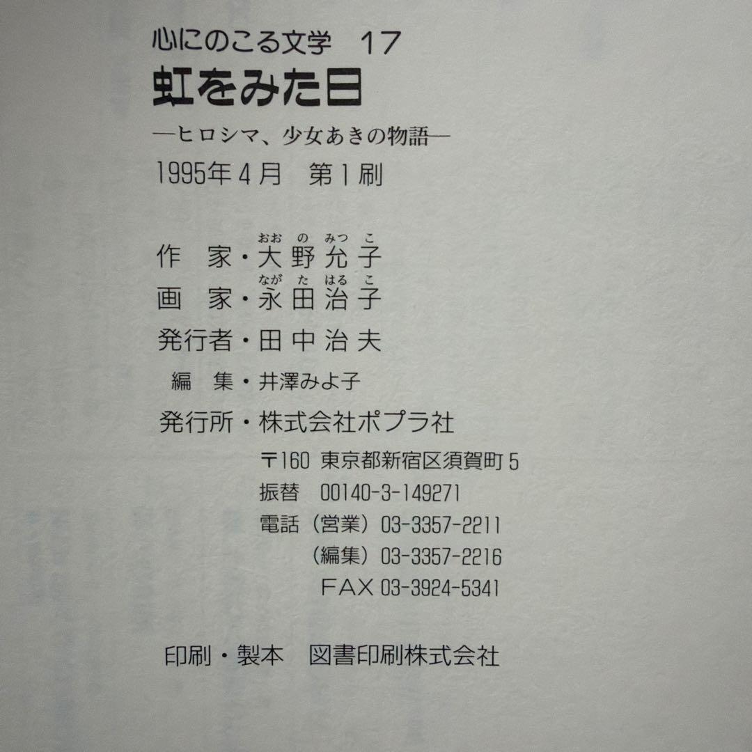 Literature Novel