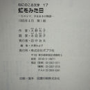 Literature Novel