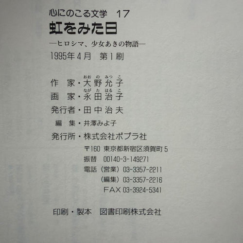 Literature Novel