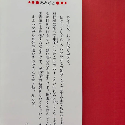 Literature Novel