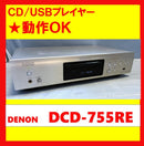 Denon Cd Sacd Players Ok Dcd-755Re