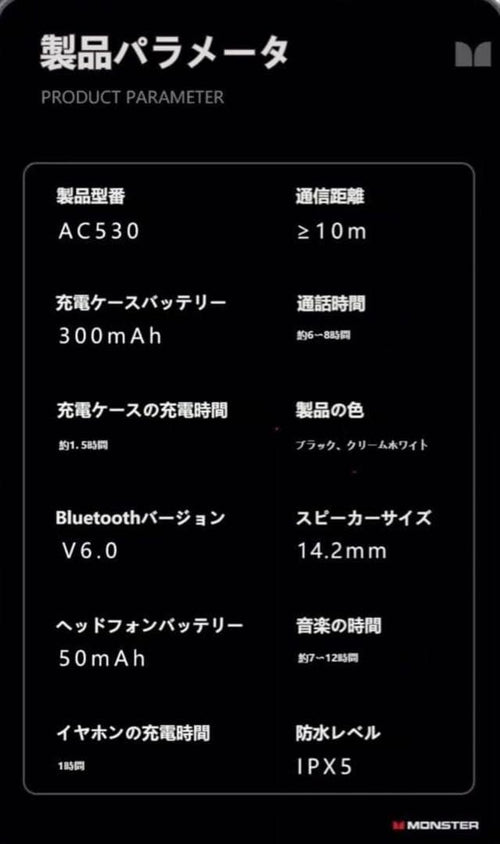 Monster Wireless Earphones Ac530