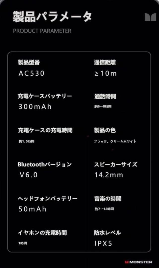 Monster Wireless Earphones Ac530