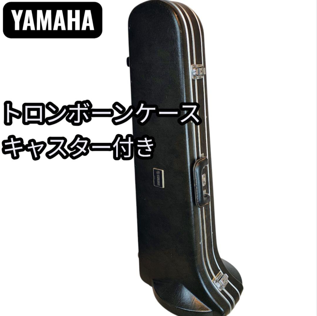 Yamaha Trombone Case