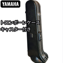 Yamaha Trombone Case