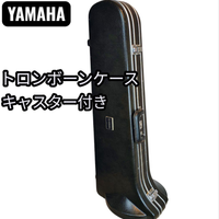 Yamaha Trombone Case