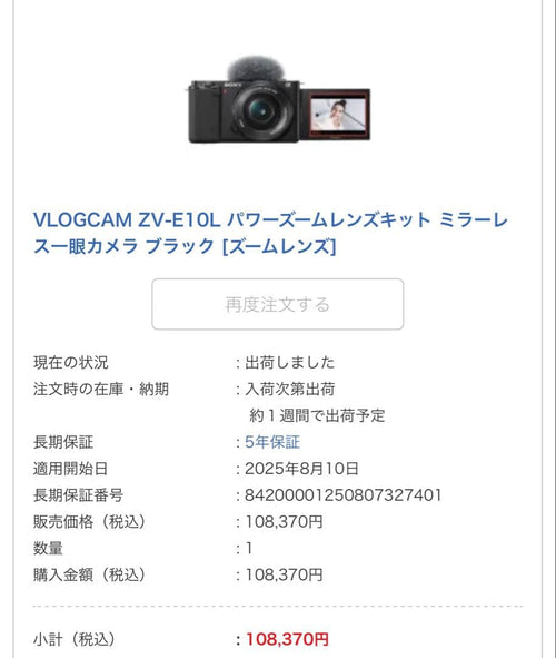 Sony Others Vlogcam Zv-E10L