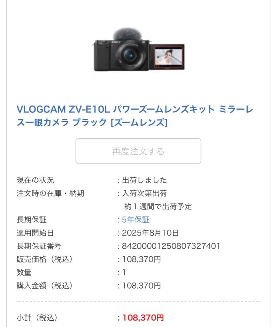 Sony Others Vlogcam Zv-E10L