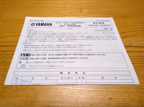 Yamaha Other Wr250X/R Y'S Gear Etc