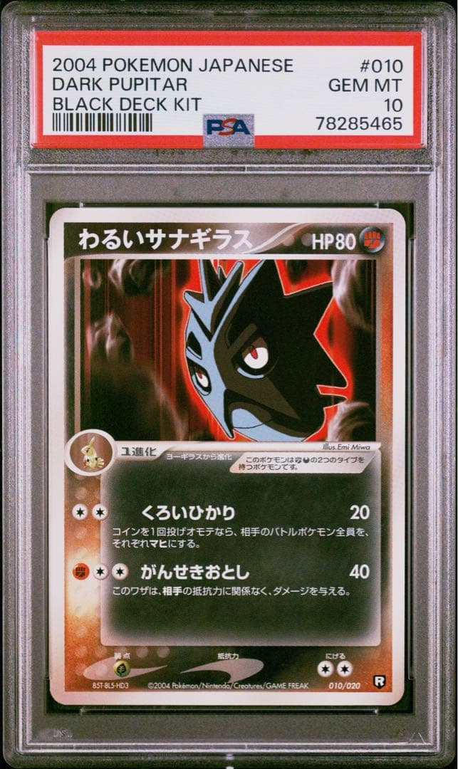 Pok Mon Trading Card Game 9 Psa10