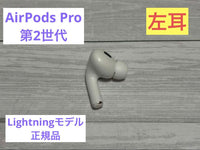 Apple Airpods Airpodspro 2 A2699 Lightning 032