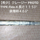 Crazy Shafts Proto Type 115 Flex-X