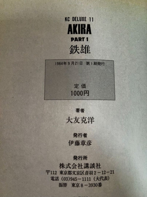 Seinen Manga Akira1 1984 Kc First Edition