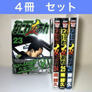 Seinen Manga 23 24 25 26
