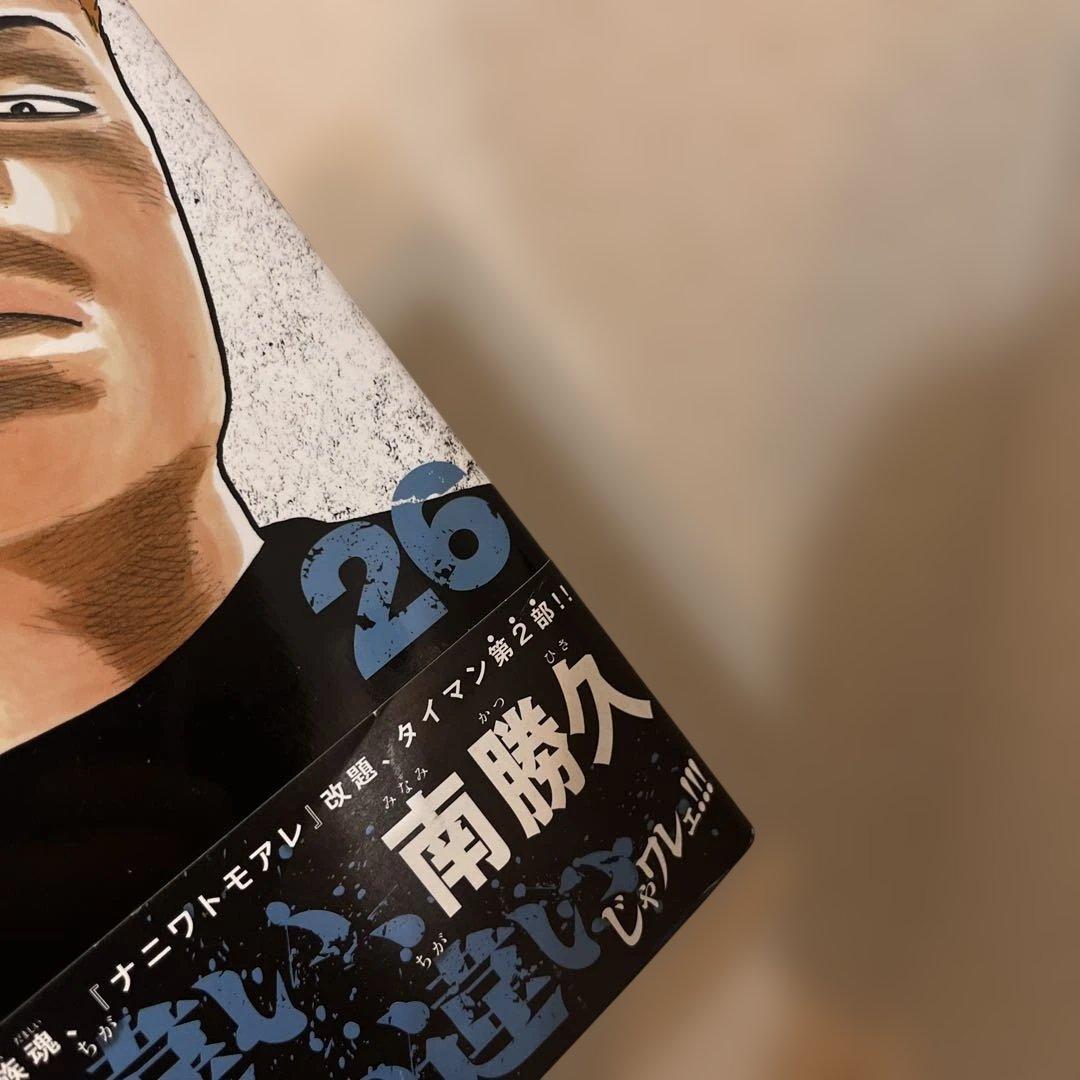 Seinen Manga 23 24 25 26