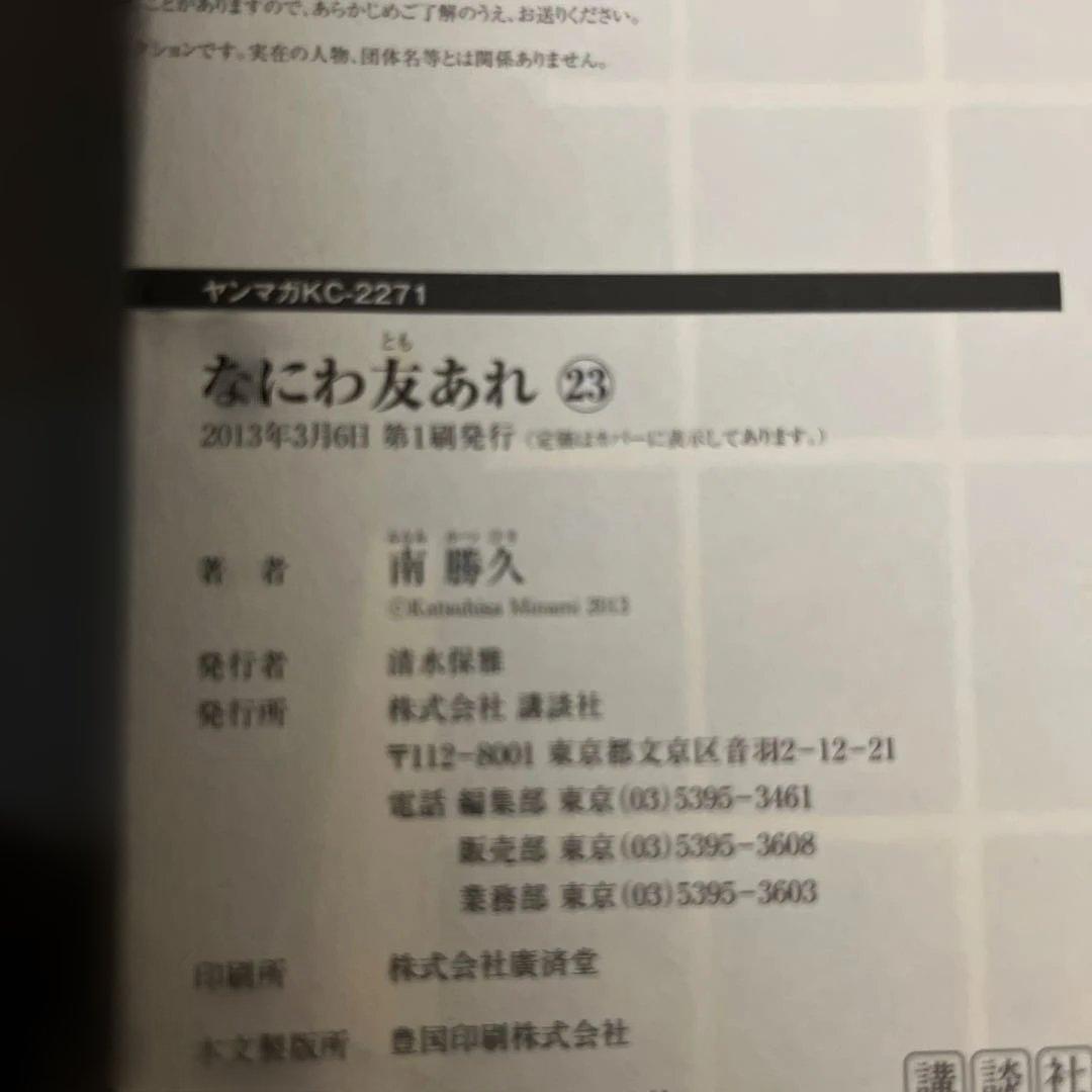 Seinen Manga 23 24 25 26