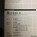 Seinen Manga 23 24 25 26