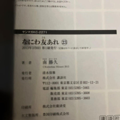 Seinen Manga 23 24 25 26