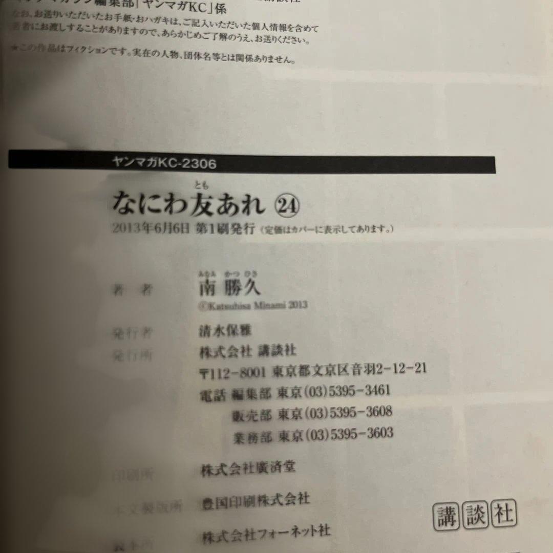 Seinen Manga 23 24 25 26