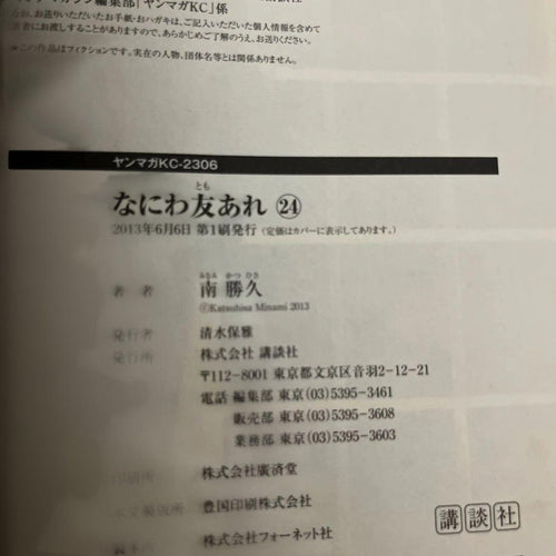 Seinen Manga 23 24 25 26