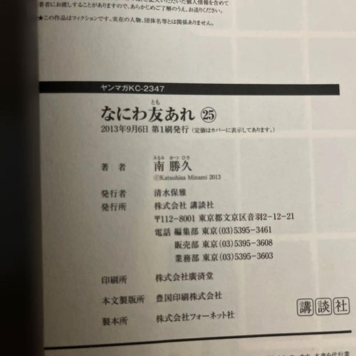Seinen Manga 23 24 25 26