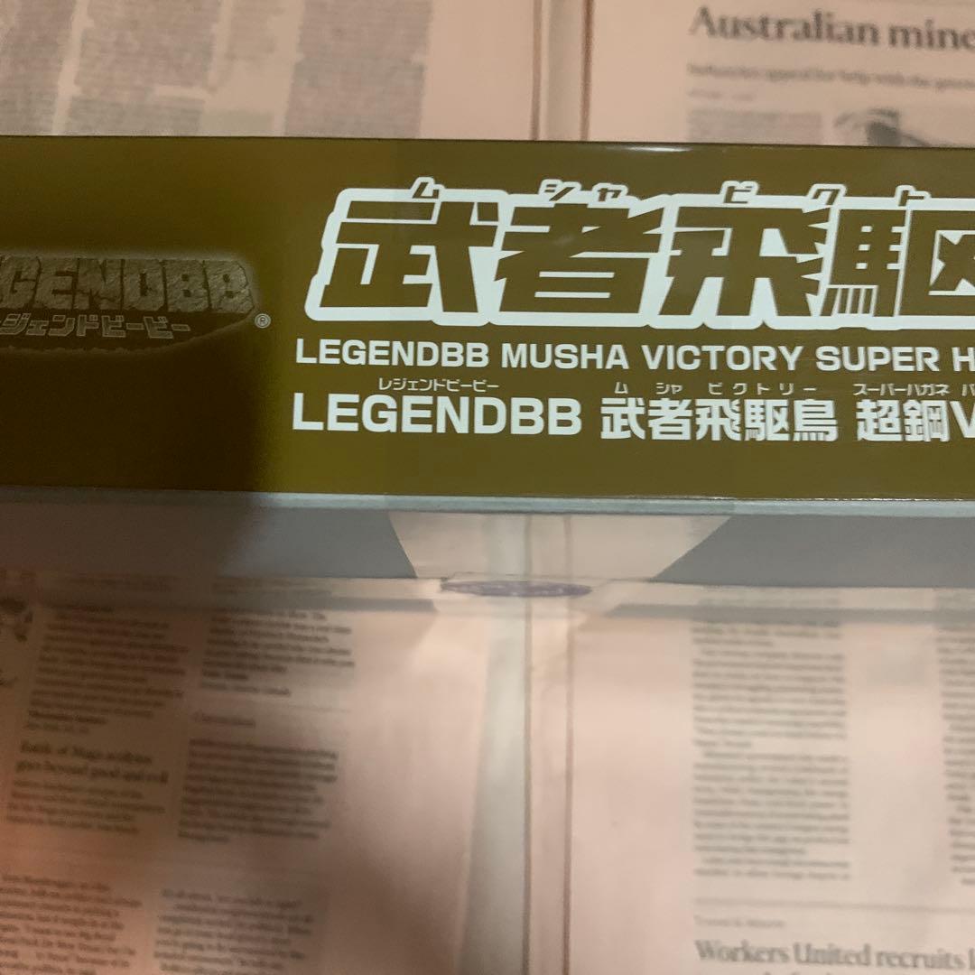 Premium Bandai Sd Gundam Bb Warrior Legend Ver.
