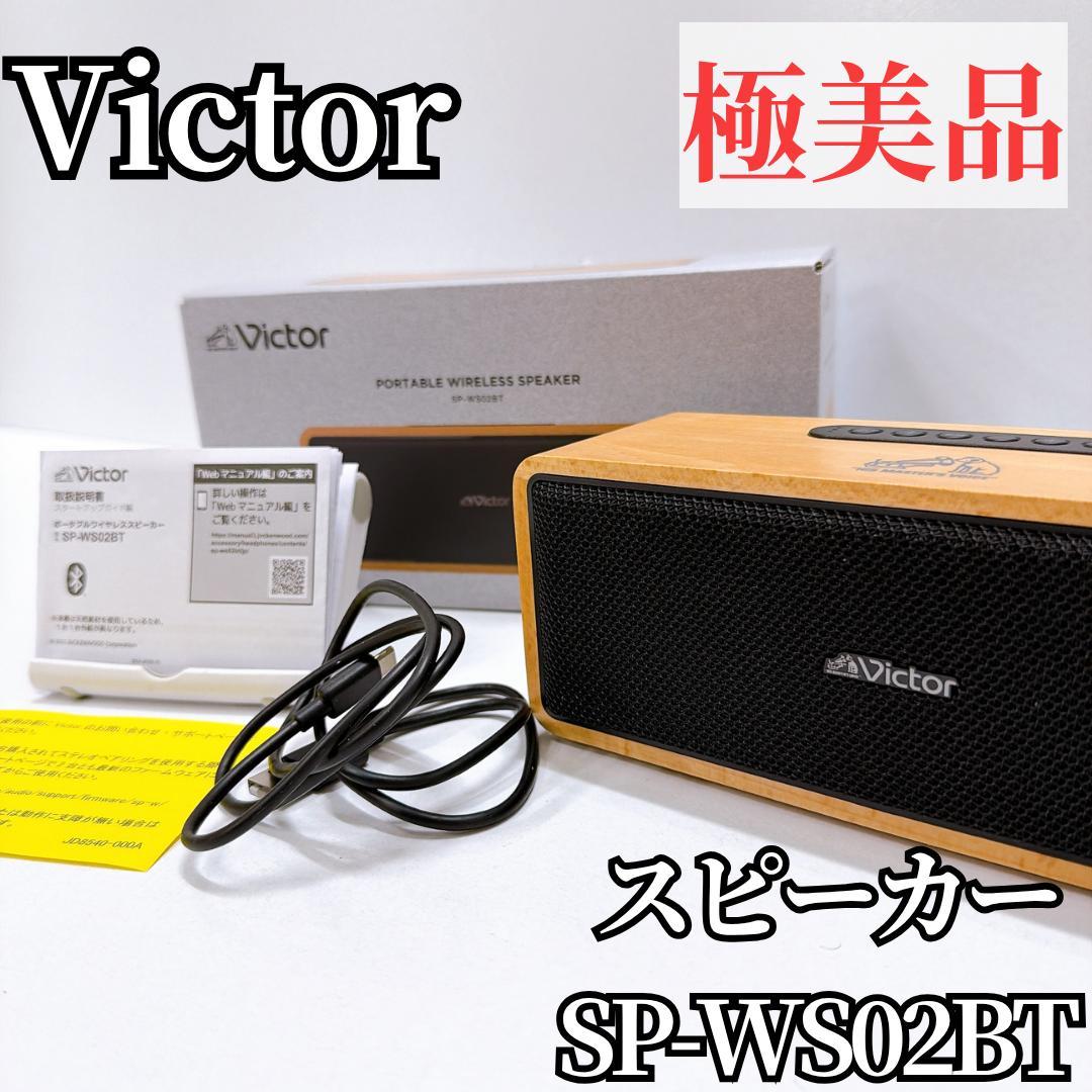 Jvc Wireless Speakers Victor Sp-Ws02Bt Bluetooth
