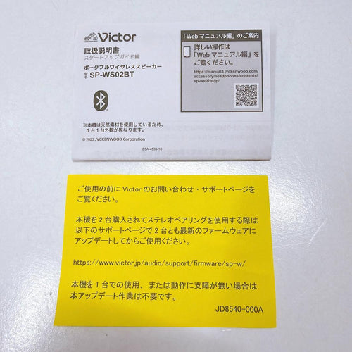 Jvc Wireless Speakers Victor Sp-Ws02Bt Bluetooth