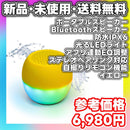 Surround Speakers, Rear Soundbars Boompods Bluetooth