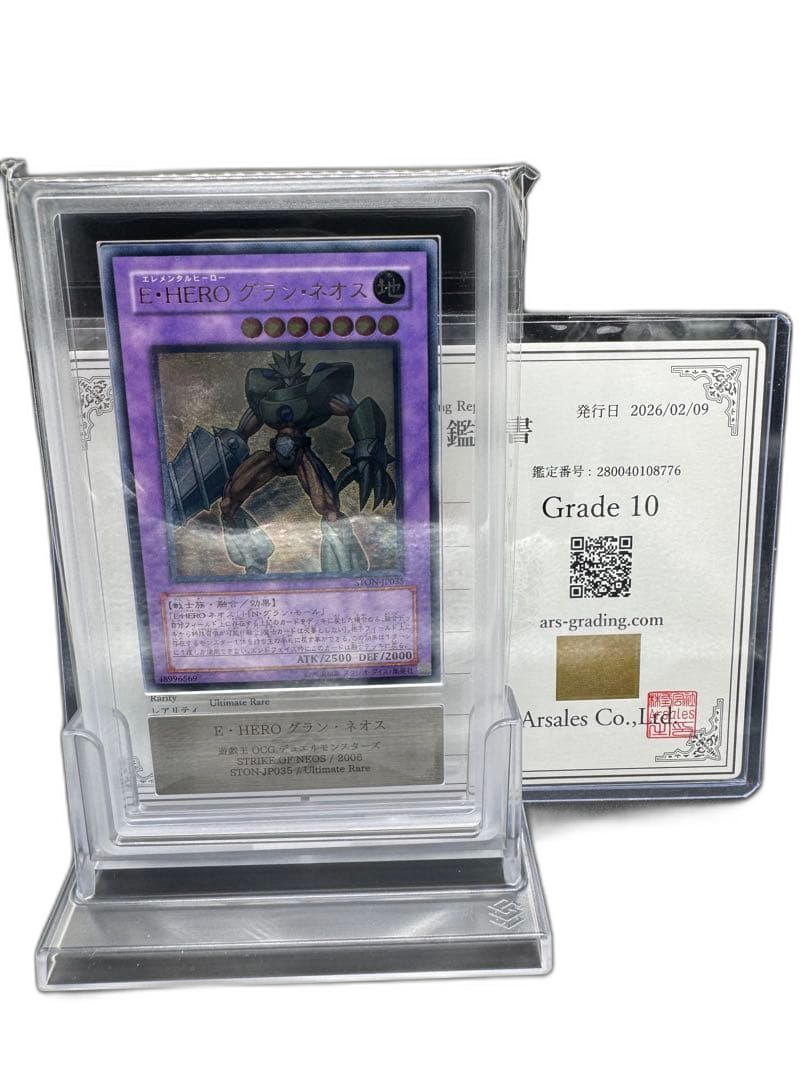 Yu -Gi -Oh! Ocg Duel Monsters Ars10
