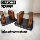 Speaker Stands Diatone Dk-77Z