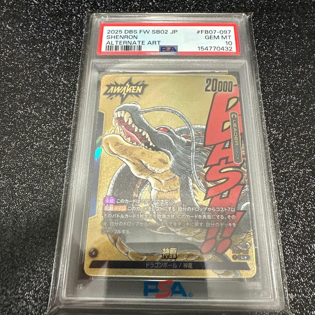 Fusion World Psa10