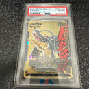 Fusion World Psa10