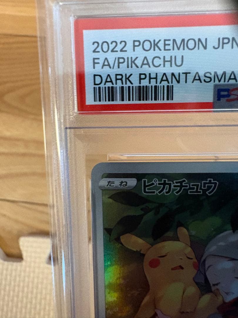 Pokemon Card Game Psa10 073/071 Chr S10A
