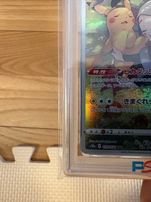 Pokemon Card Game Psa10 073/071 Chr S10A