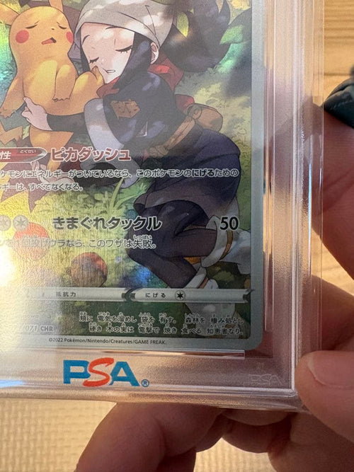Pokemon Card Game Psa10 073/071 Chr S10A