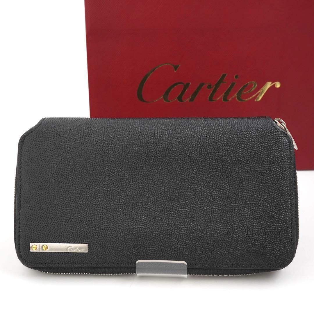 Cartier Long Wallet