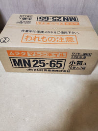 Murata Nails Mn25 65 (10 2