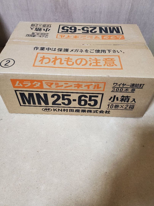 Murata Nails Mn25 65 (10 2