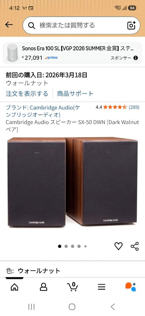 Cambridge Audio Speakers 3 Sx-50