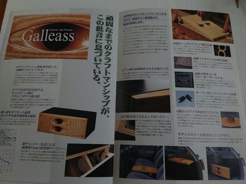 Beat-Sonic Woofer 301Cb