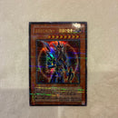 Yu-Gi-Oh! Ocg Duel Monsters (Japanese)