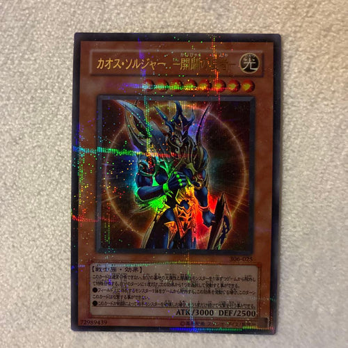 Yu-Gi-Oh! Ocg Duel Monsters (Japanese)