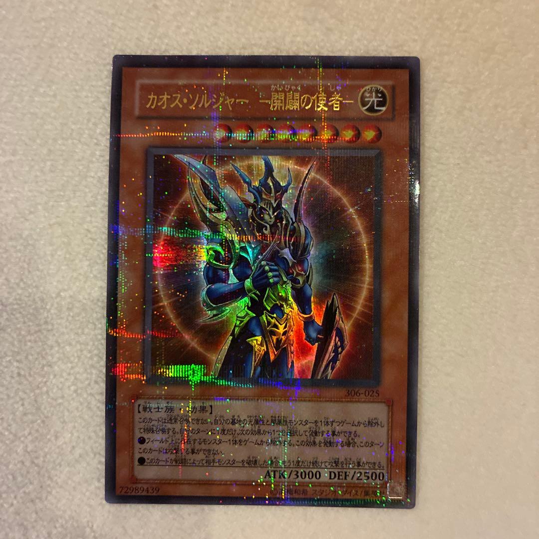 Yu-Gi-Oh! Ocg Duel Monsters (Japanese)