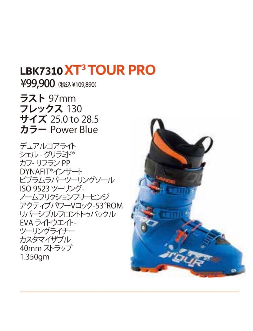 Lange Boots (Men) Xt3 Tour Pro