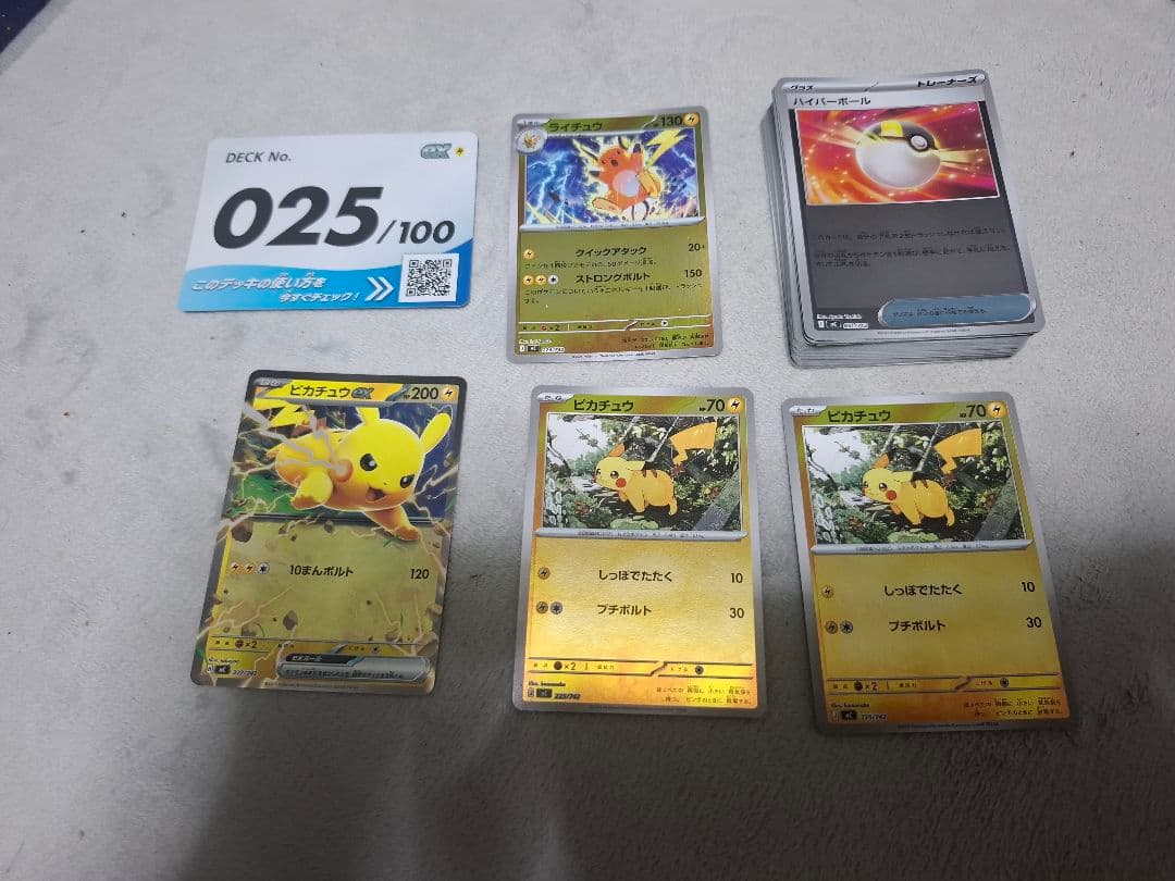 Pok Mon Trading Card Game 100 025 Sar