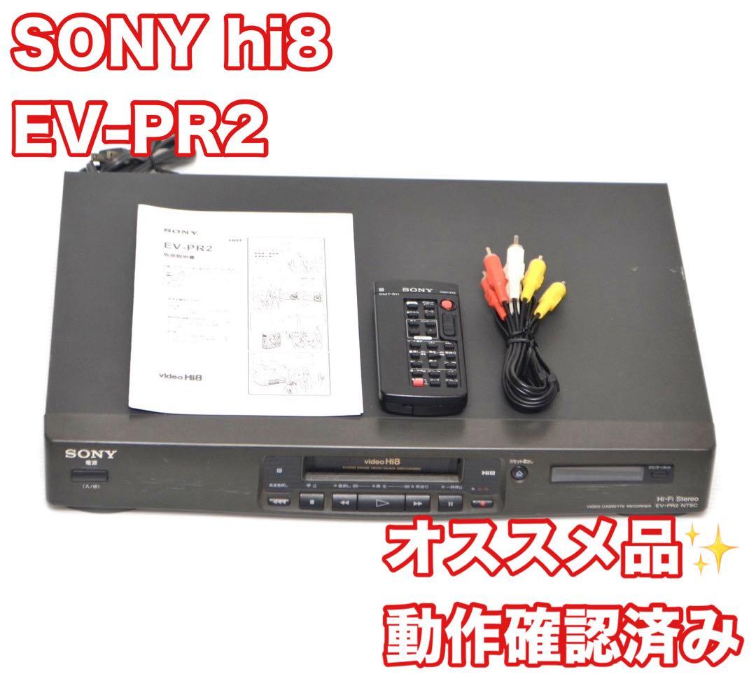 Sony Vhs Video Deck Ev-Pr2